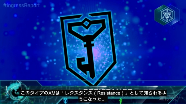 Ingress:覚えておきたいバックストーリーのキーワード