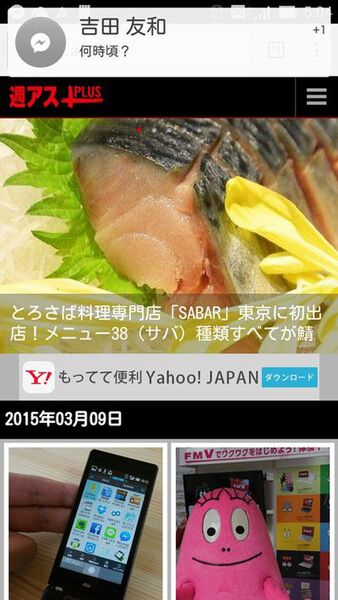 重要な通知を見逃さないように表示してくれるAndroidアプリがイカス！