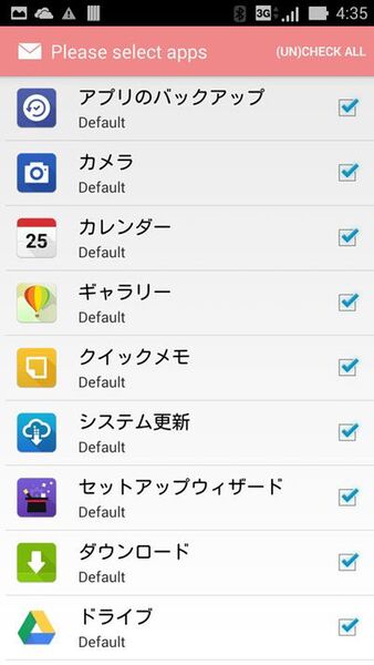 重要な通知を見逃さないように表示してくれるAndroidアプリがイカス！