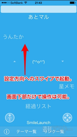 iOS8搭載のiPhone6／6 Plusに対応したQRコードリーダー─今注目のiPhoneアプリ3選