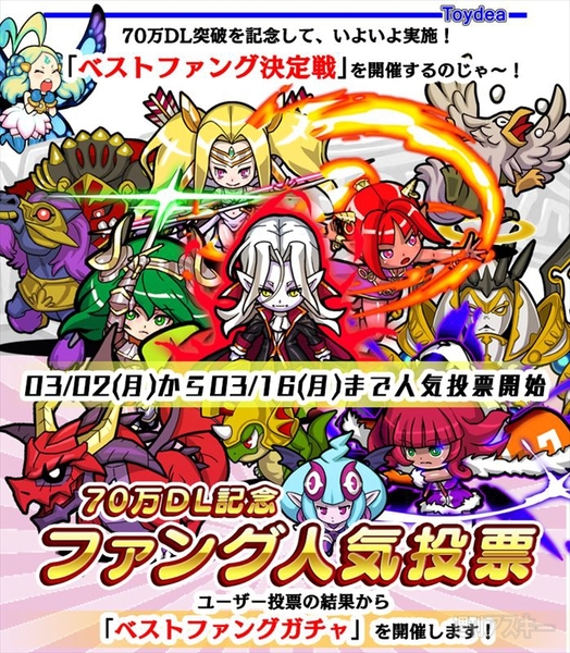 ドラファン開発通信