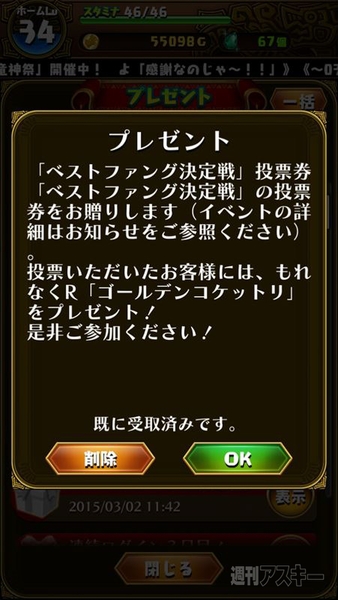 ドラファン開発通信