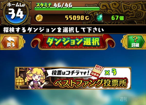 ドラファン開発通信