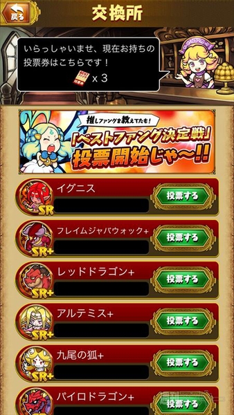 ドラファン開発通信