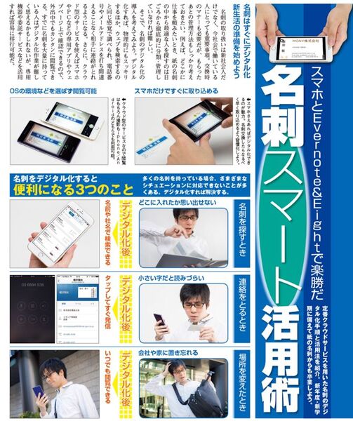 パソコンを真剣に選ぶ