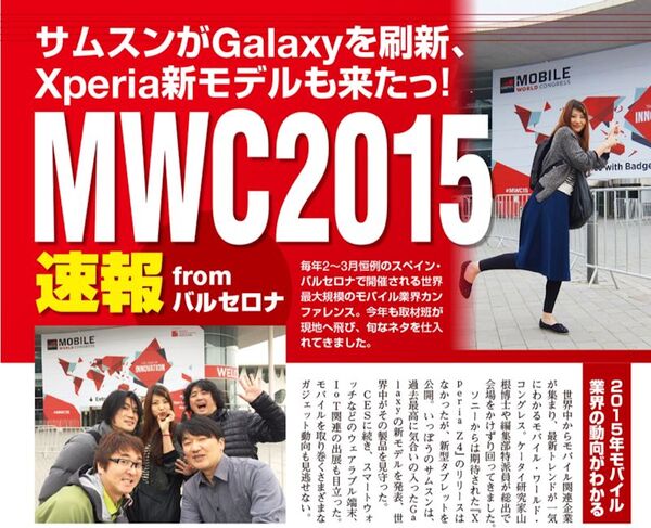 パソコンを真剣に選ぶ