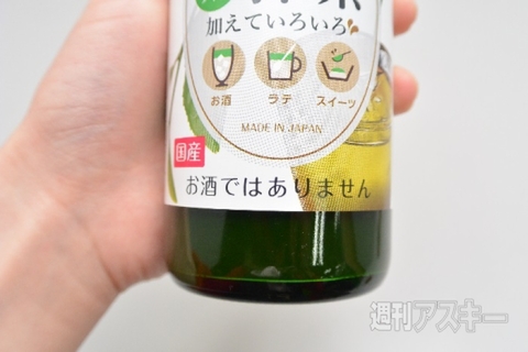 抹茶ビール