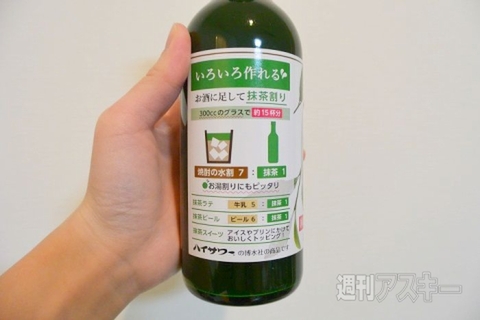 抹茶ビール