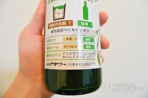 抹茶ビール