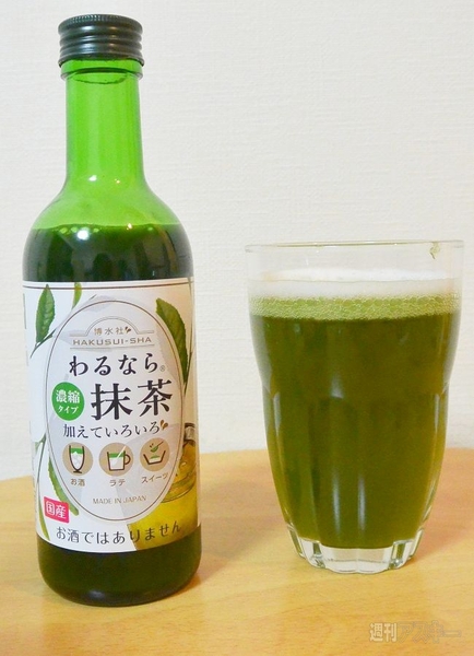 抹茶ビール
