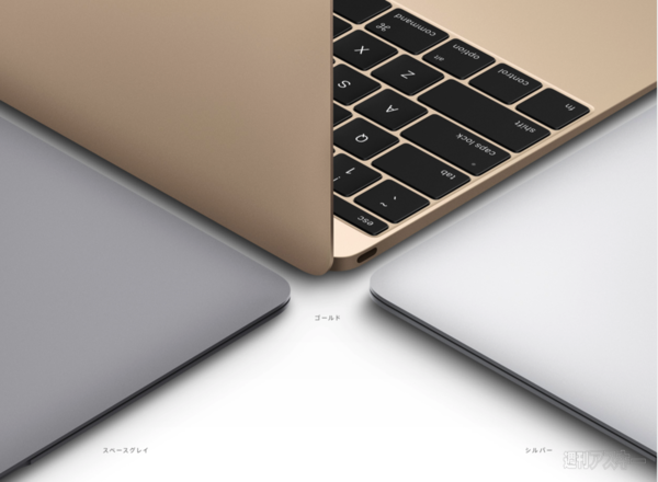 12インチのRetina版MacBookは悶絶レベルの薄さ！USB Type-C搭載で