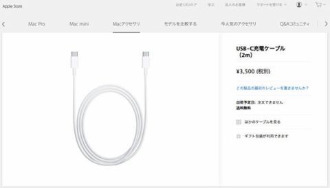 USB-C Apple MacBook