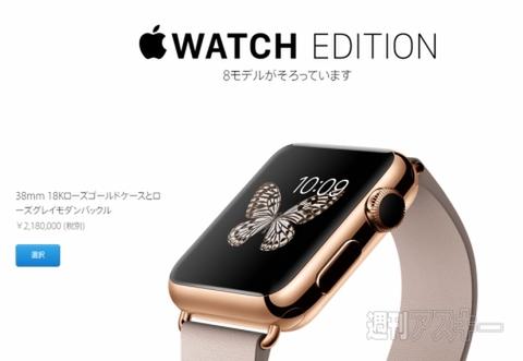 Apple Watch