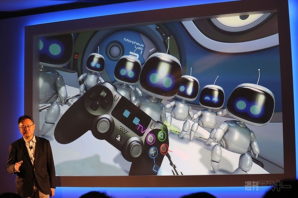 新型Morpheus（前編）：GDC 2015