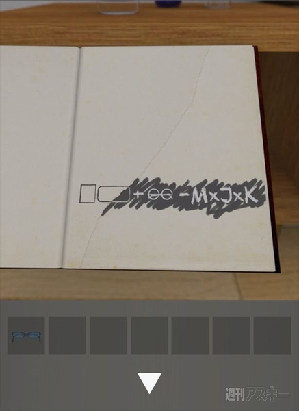 脱出ゲームSeaSide