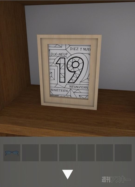 脱出ゲームSeaSide