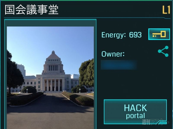 Ingress:はとバスで東京観光しながらいくつハックできるか試してみた