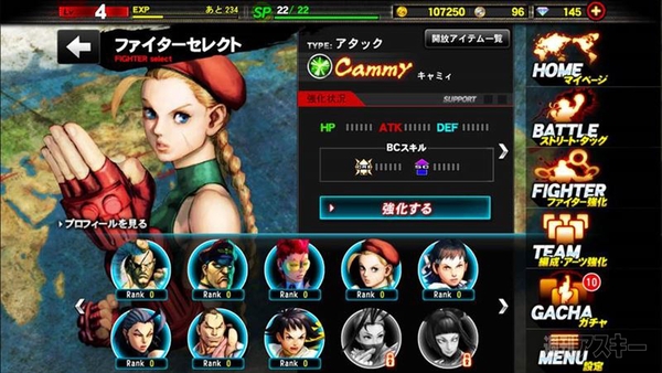 ストリートファイター