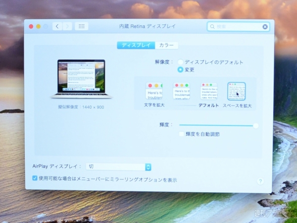MacBook 12インチ Retina最速レビュー
