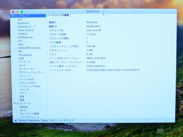 MacBook 12インチ Retina最速レビュー