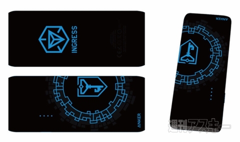 Ankerのingressバッテリーのデザインが決定 4月予約開始 Ingress 週刊アスキー