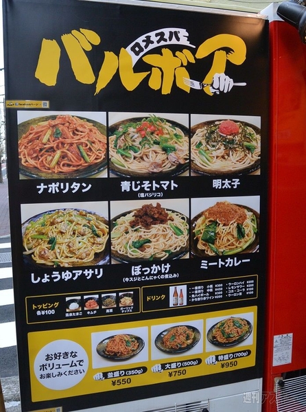 ロメスパバルボア