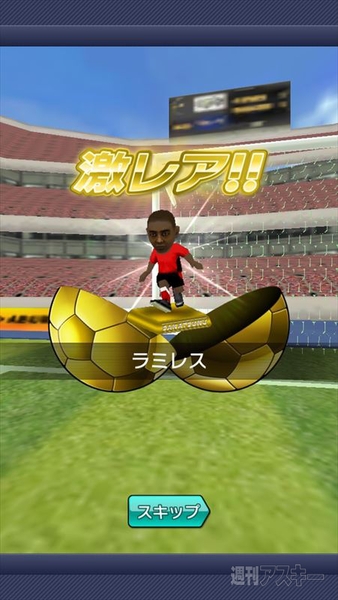 サカつくシュート！