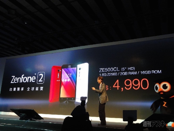Zenfone2
