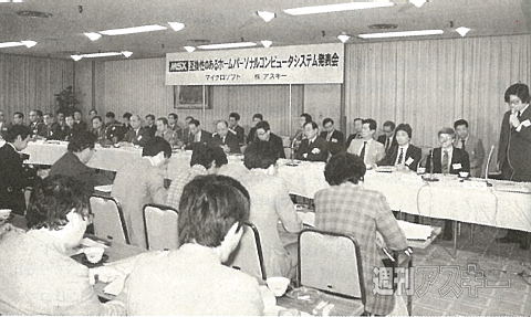 MSX30周年記念_MSX戦記