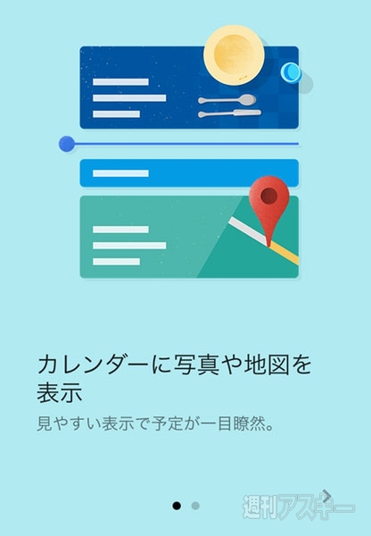 Googleカレンダー iPhone