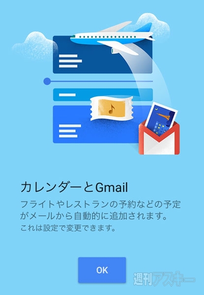 Googleカレンダー iPhone