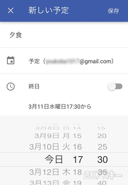 Googleカレンダー iPhone