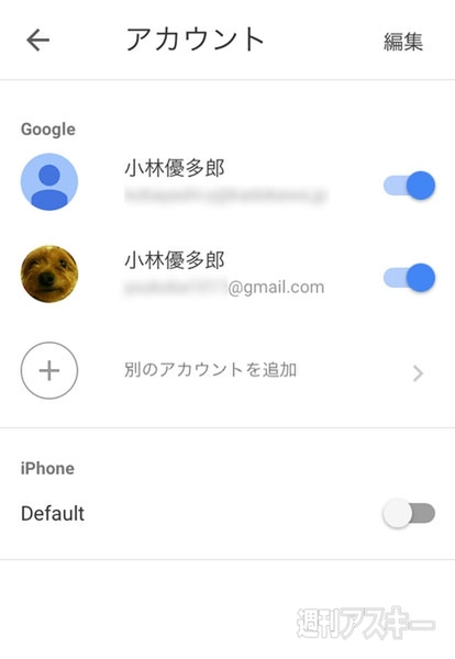 Googleカレンダー iPhone