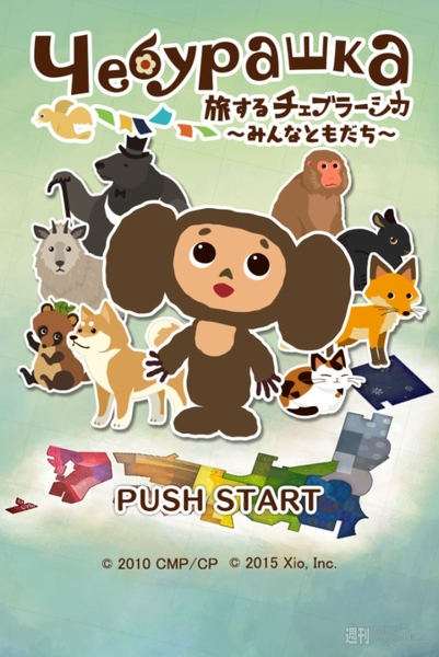 150311_chebura_kosaka