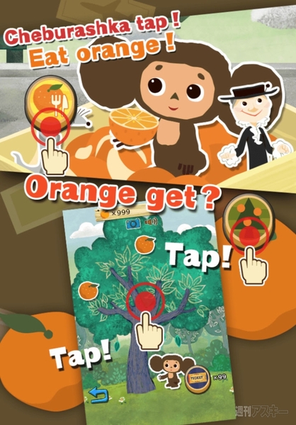 150311_chebura_kosaka