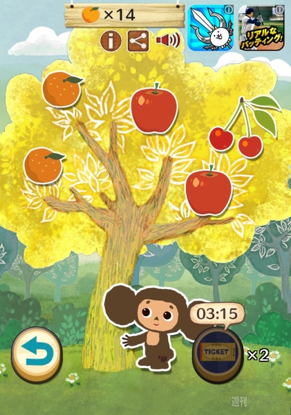 150311_chebura_kosaka