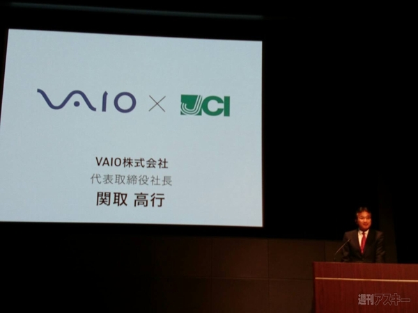 vaioPhone