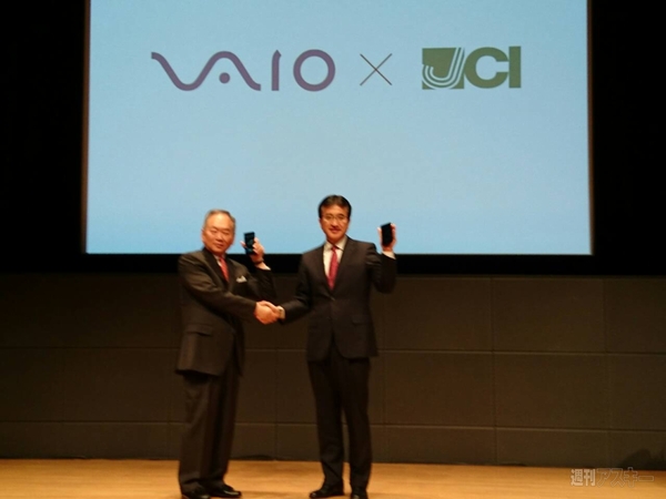 vaioPhone