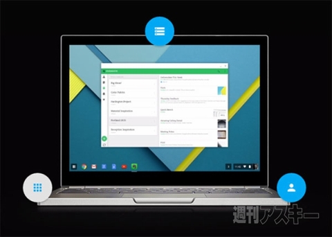 『Chromebook Pixel』