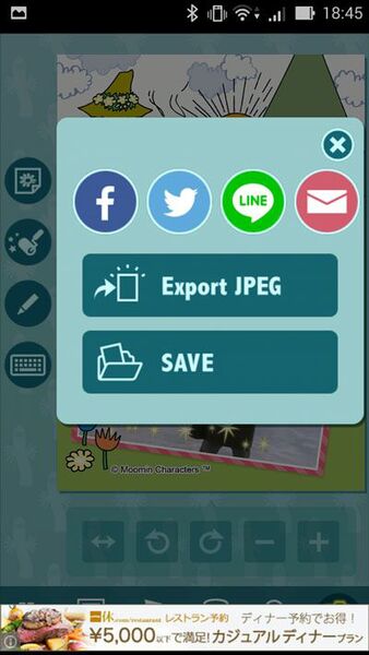 ムーミン谷の仲間と思い出のワンショットがつくれるAndroidアプリがイカス！