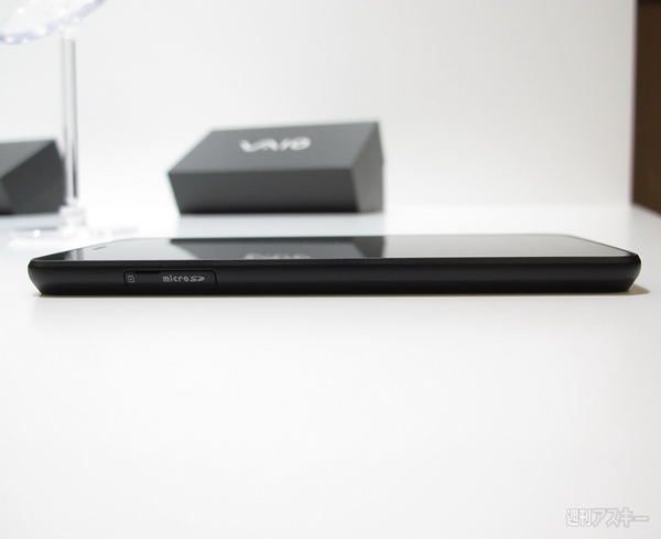 VAIOスマホ
