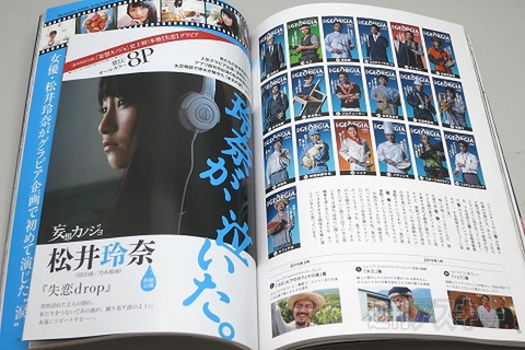 週刊ジョージア紙版