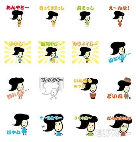 ついに開業！「北陸新幹線 開業記念入場券」発売：今日は何の日