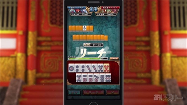 雀神クロニクル