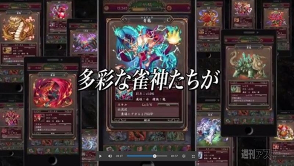 雀神クロニクル