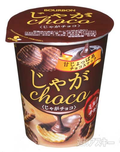 史上最細の『超細プリッツ＜じゃがバター＞』発売：今日は何の日