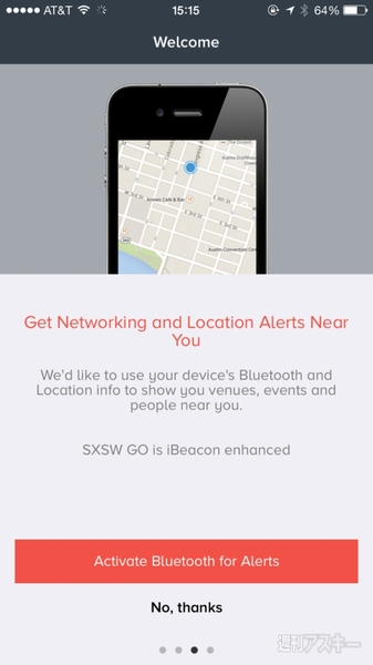 SXSW 2015直前レポ