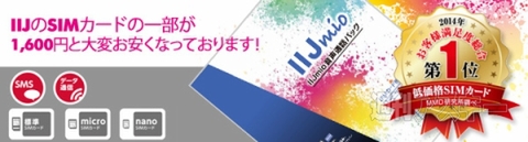 EXPANSYS格安SIM割引きセール