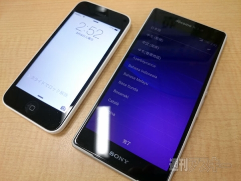 『Xperia Transfer』