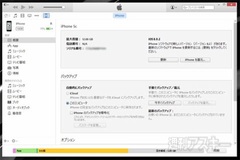 『Xperia Transfer』